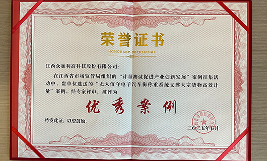 榮譽(yù)證書(1)s.jpg